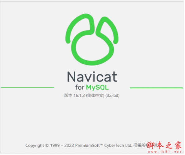 Navicat Premium 16.2.7激活(Navicat for MySQL 16 v16.3.9 32位 中文企业免费版(附安装教程))