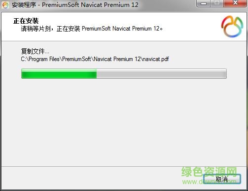 Navicat Premium 16.3.9激活(Navicat Premium 12中文激活成功教程版)