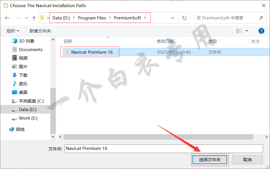 Navicat Premium 16.3.9激活(Navicat Premium 16中文版软件下载安装及注册激活教程)