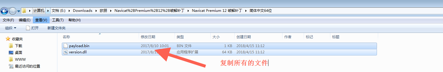 Navicat Premium 16.2.7激活(Navicat Premium 12安装与激活)