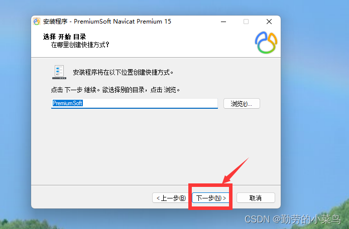 Navicat Premium 15.0.36激活(Navicat Premium 15 安装)