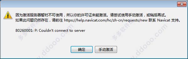 Navicat Premium 16.3.9激活(Navicat Keygen Patch(Navicat全系列注册机) v4.9.0汉化版)