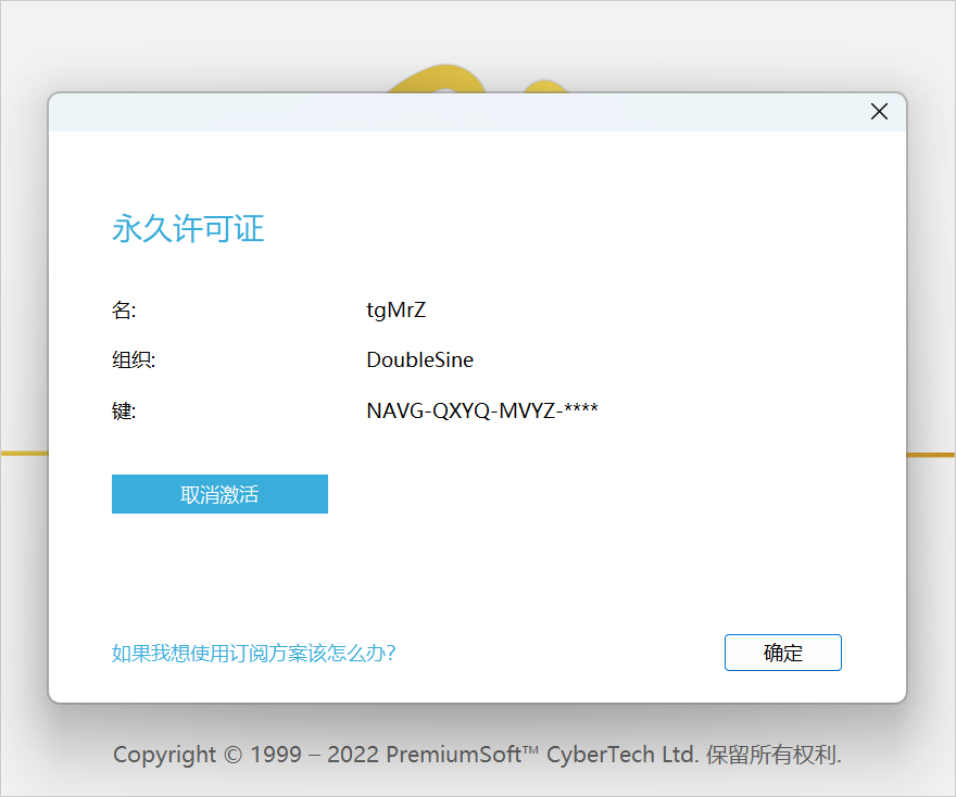 Navicat Premium 16.0.6激活(【含异常解决】Navicat Premium 16 激活成功教程教程)