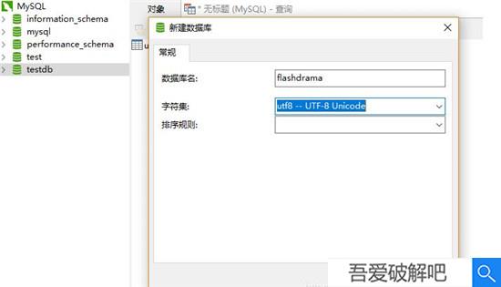 navicat16激活成功教程版怎么导入sql文件1