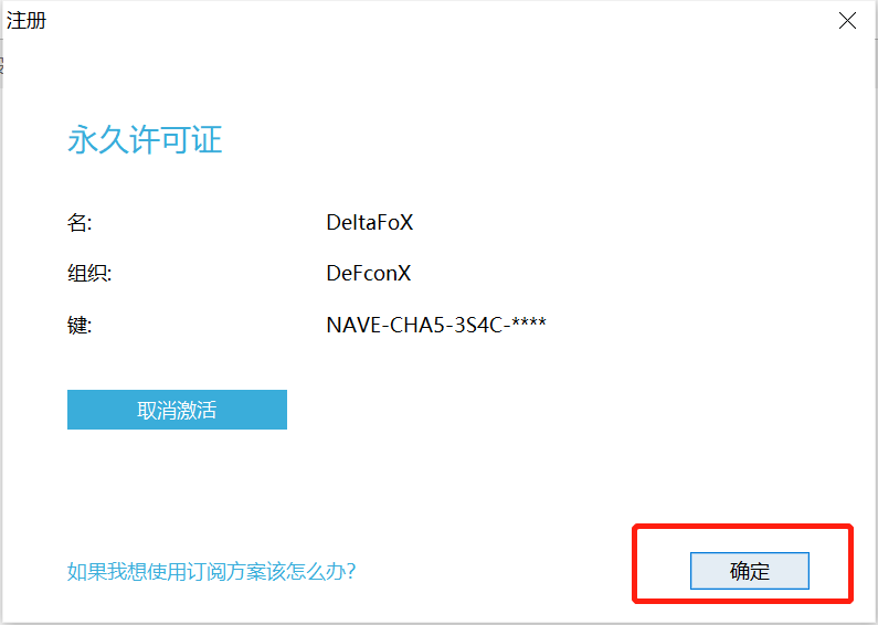 Navicat Premium 15.0.36激活(最新 Navicat Premium 15 官方激活方案（学生专属）)