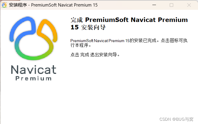 Navicat Premium 16.3.6激活([2024]最新激活Navicat 15教程)