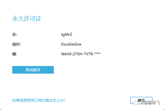 Navicat Premium 16.2.7激活(Navicat Premium 16激活成功教程)