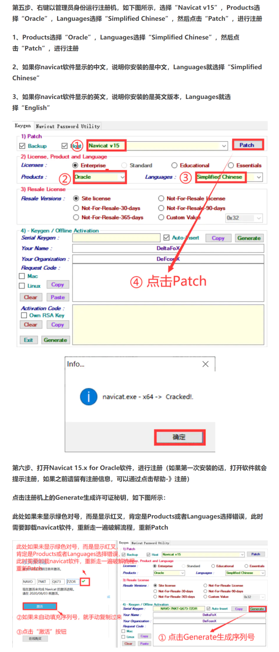 Navicat 15.x for Oracle最新版安装激活成功教程教程_3