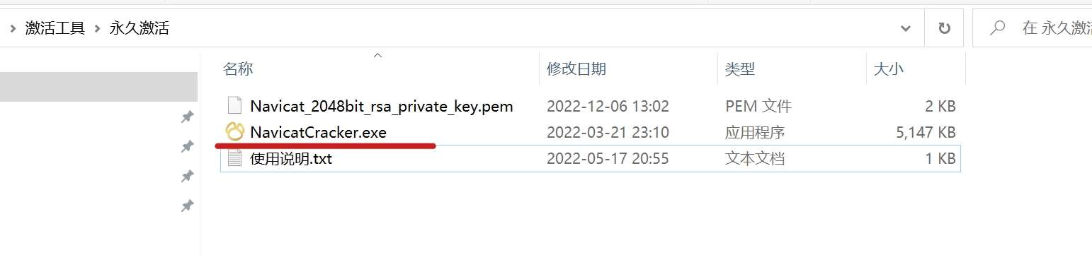 Navicat Premium 16.2.7激活(Navicat 16 激活成功教程版安装教程_激活码(永久激活,亲测好用))