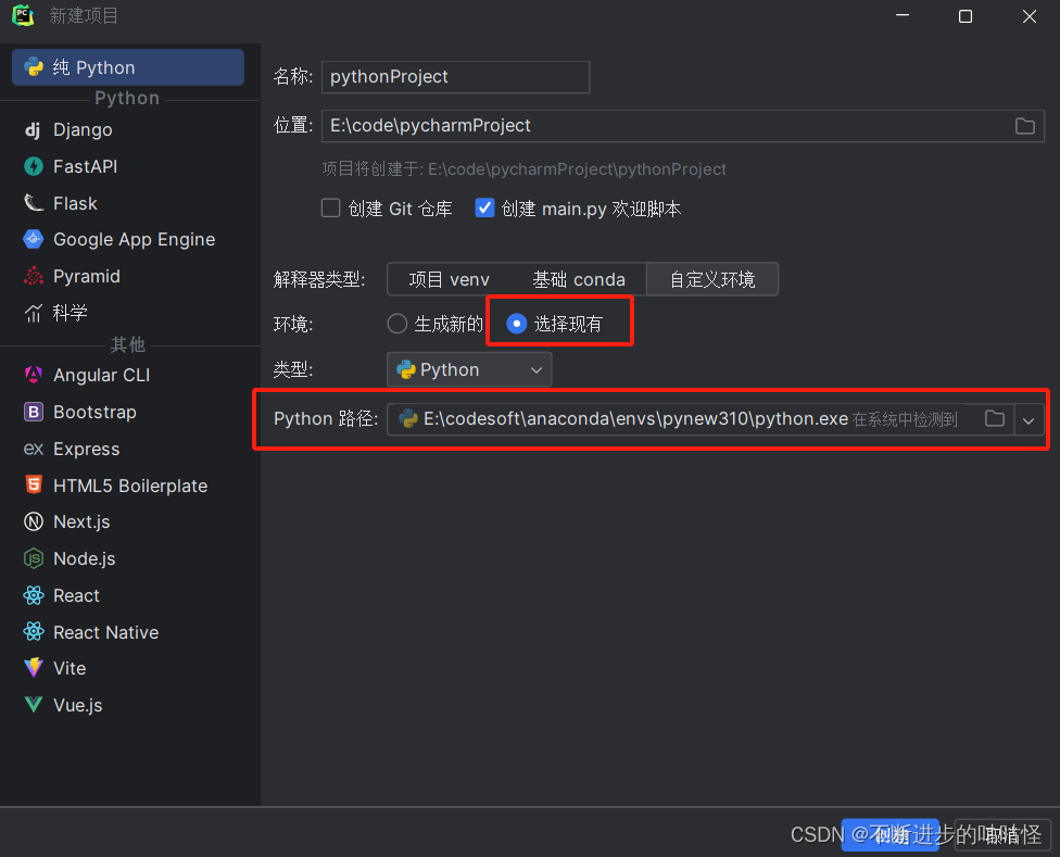 PyCharm2024.1.5激活码(2024pycharm解释器配置和快捷键（持续更新）)