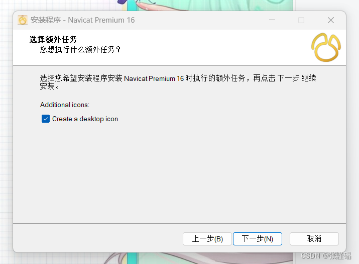 Navicat Premium 15.0.36激活(mysql（数据库）可视化工具——Navicat Premium)