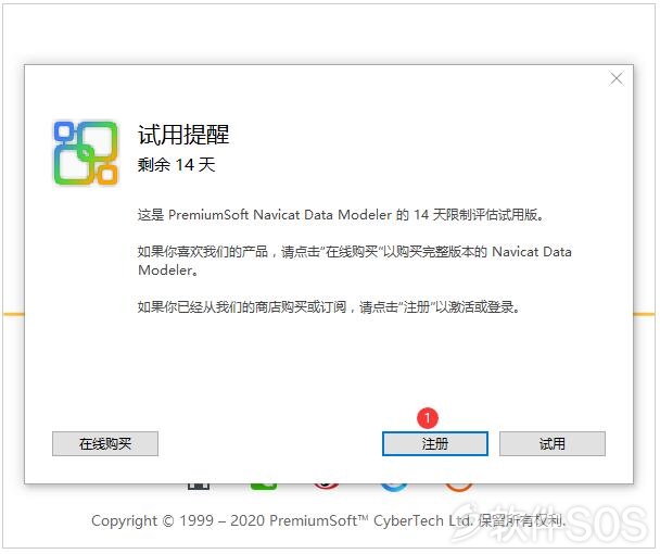 Navicat Premium 15.0.36激活(Navicat Data Modeler v3.0.6 数据库模型设计 安装激活详解)