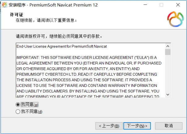 Navicat Premium 16.3.9激活(永久使用免激活Navicat Premium工具及安装教程「亲测有效」)