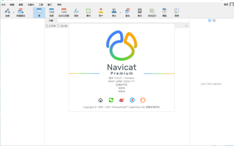 Navicat Premium 16.2.7激活(Navicat Premium v16.3.9／v15.0.29 数据库开发工具中文版)