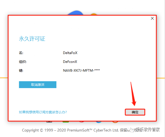 Navicat Premium 16.2.7激活(Navicat Premium 15软件安装包和安装教程)