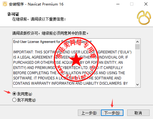 Navicat Premium 16.2.7激活(数据库综合管理维护工具PremiumSoft Navicat Premium 16.0.11中文版的下载、安装与注册激活教程)