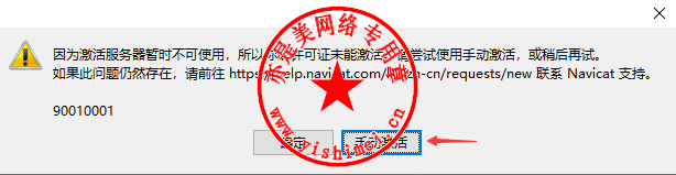 Navicat Premium 16.2.7激活(综合数据库管理维护工具PremiumSoft Navicat Premium 15.0.13中文版的下载、安装与注册激活教程)