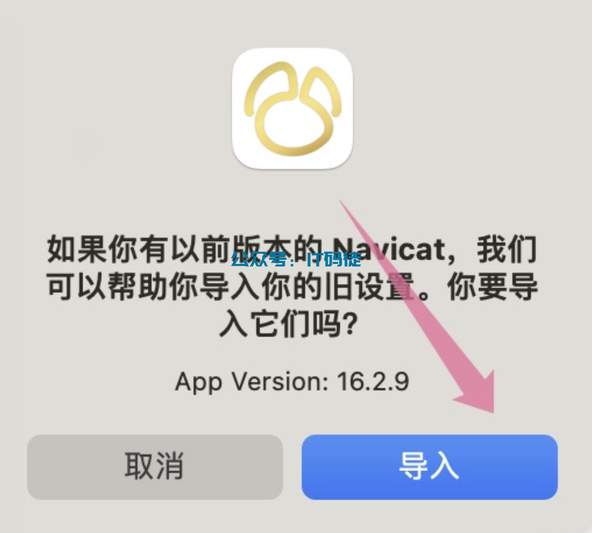 Navicat Premium 16.2.7激活(Navicat Premium 16.2 for mac 最新永久激活成功教程教程 绿色汉化版 附带工具下载)