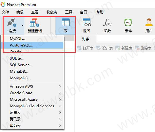 Navicat Premium 16.3.9激活(Navicat Premium注册机 v15.0.23下载(附激活成功教程教程+使用教程))