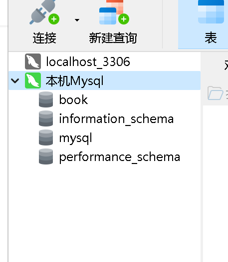 Navicat Premium 16.2.7激活(Navicat Premium 16安装以及激活教程)