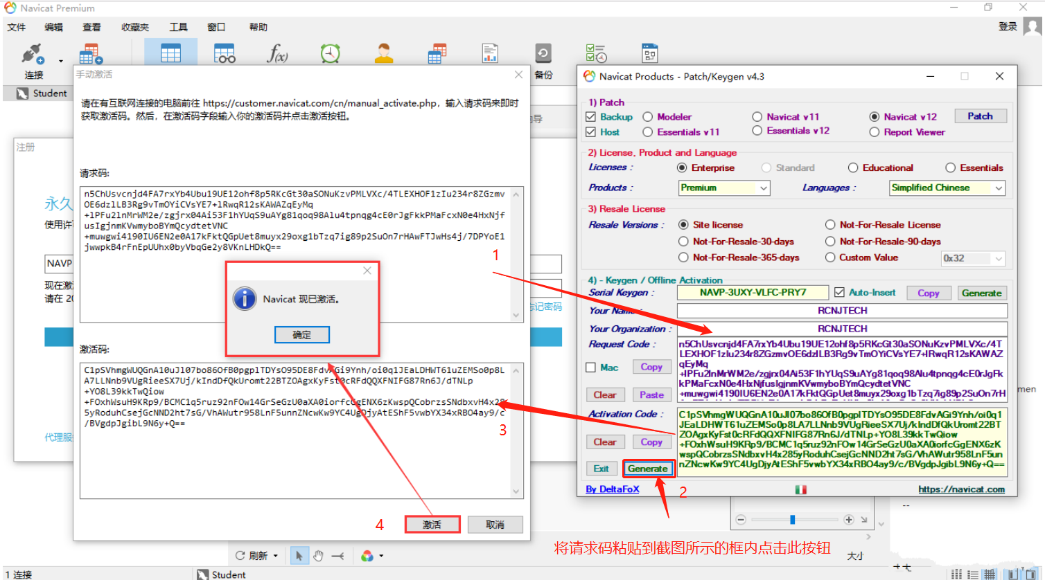 Navicat Premium 16.3.9激活(Navicat Premium 12.1手动激活)