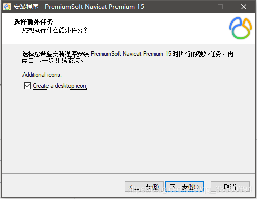 Navicat Premium 15.0.36激活(Navicat Premium 15 安装及激活成功教程)