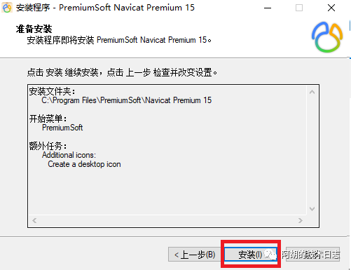 Navicat Premium 16.3.9激活(Navicat Premium的安装与激活成功教程)