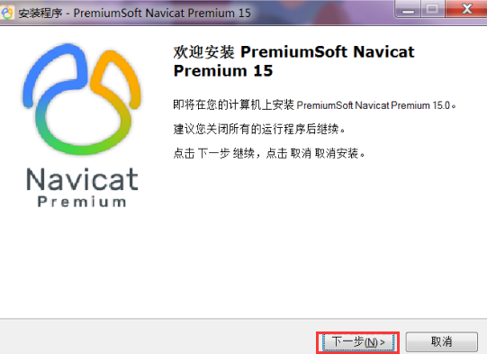 Navicat Premium 16.2.7激活(Navicat Premium15安装与激活(完整激活版))