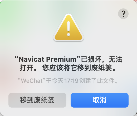 Navicat Premium 16.2.2激活(Navicat Premium 16.2最新激活教程，永久使用来了（mac版）)