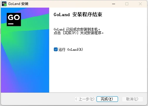 Rider2024.1.5激活码(（2024最新）Goland激活成功教程激活2099年激活码教程（含win+mac）)