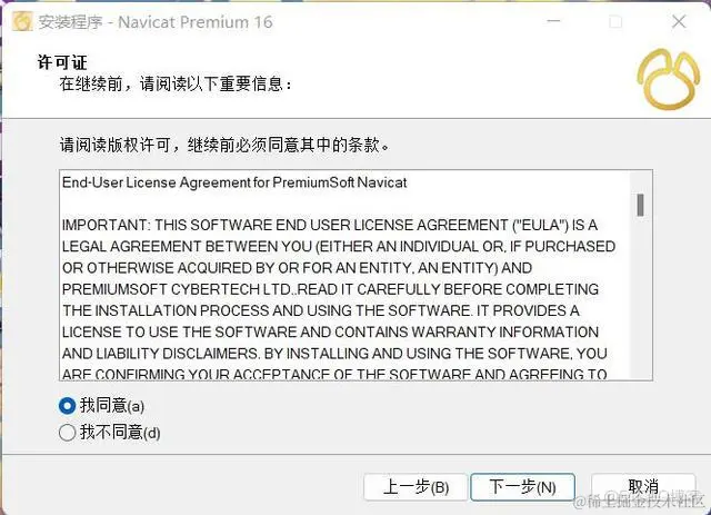 Navicat Premium 15.0.36激活(Navicat Premium 16最新激活安装)