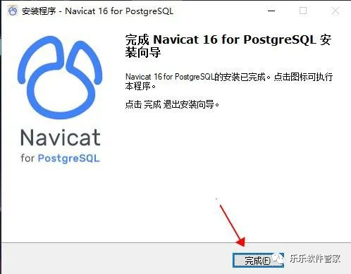 Navicat Premium 16.2.7激活(Navicat 16 for PostgreSQL软件安装包和安装教程)