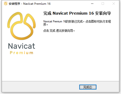 Navicat Premium 16.3.9激活(Navicat Premium 16.1.3 64位简体中文版软件安装教程)