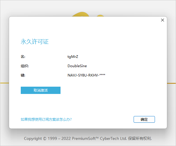 Navicat Premium 16.3.9激活(Navicat16激活成功教程 Navicat最新版激活成功教程教程「永久激活，2023-1-29亲测有效」)