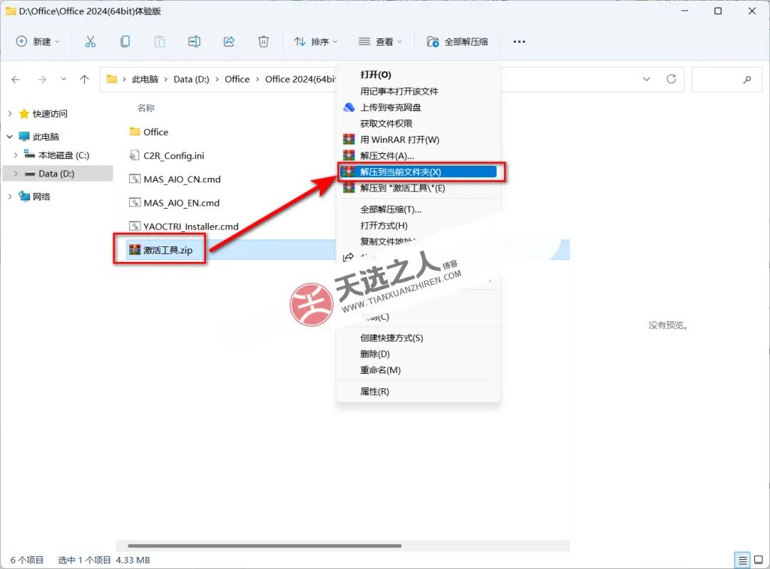 RubyMine2024.1.5激活码(Office 2024中文版 附一键永久激活！【软件+教程】)