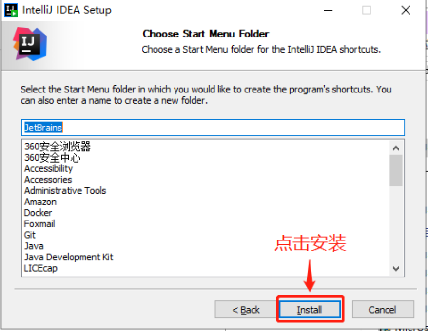 开始安装 IDEA 2024.1.4 版本： Install 按钮