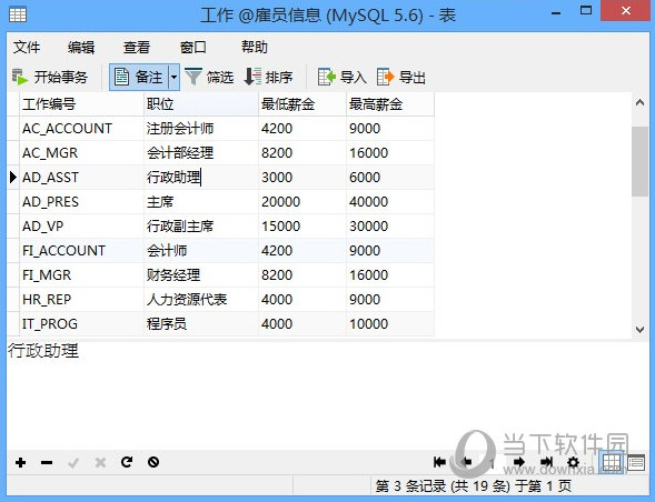 Navicat for MySQL15激活成功教程版