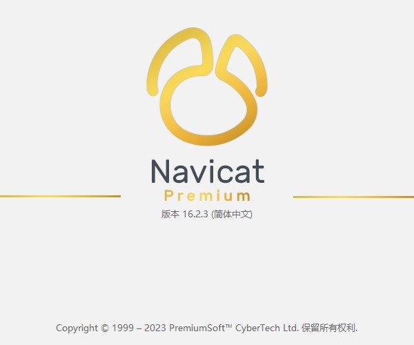 navicat premium中文版