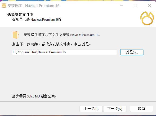 Navicat Premium 16.3.9激活(2022Navicat Premium 16最新激活成功教程激活安装)