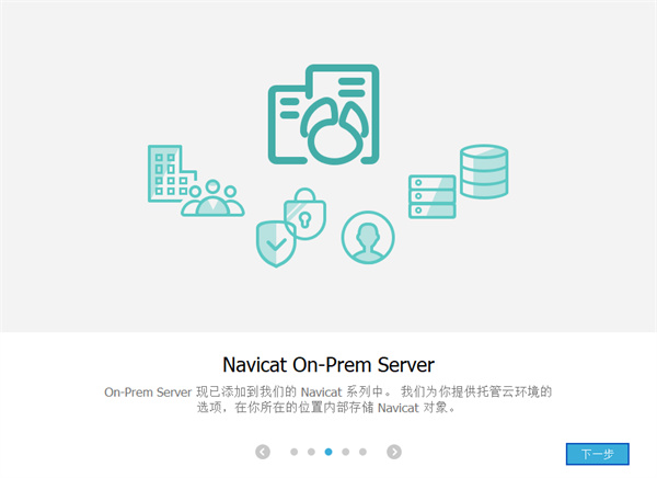 Navicat Premium 16.3.9激活(Navicat 16中文激活成功教程版)