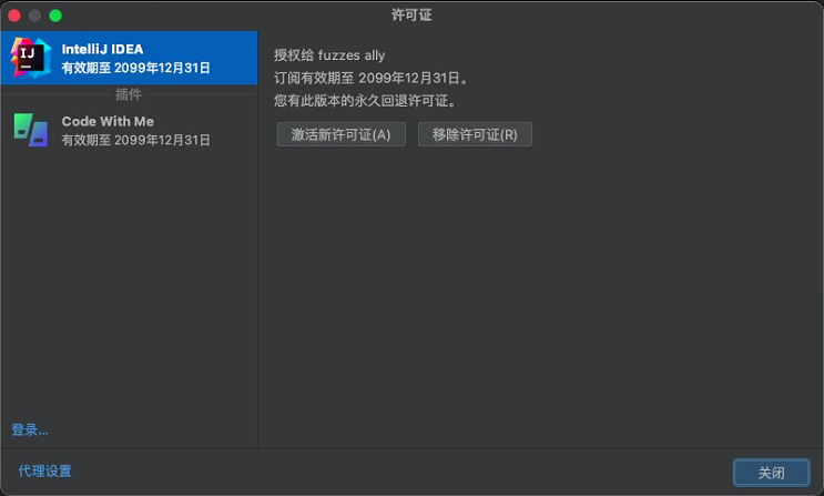 Goland2024.1.5激活码(java神器！全网唯一，idea激活码2024最新！mac idea2024.2 快速激活到2099年！)