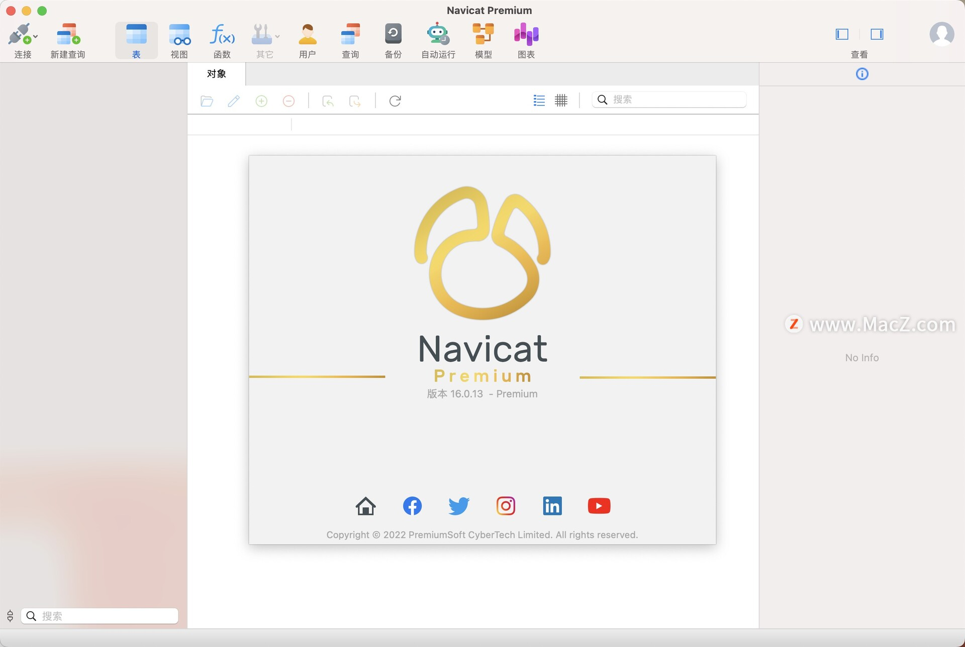 Navicat Premium 16.0.13激活(Navicat Premium 16 Mac／win(多连接数据库管理工具)16.0.13中文激活版)