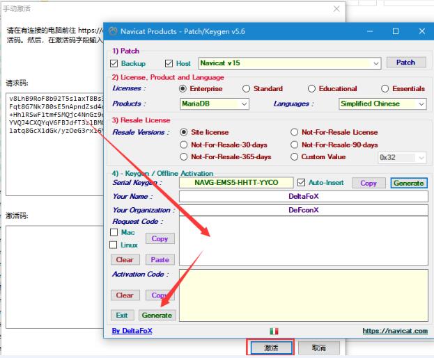 Navicat Premium 16.3.9激活(Navicat for MariaDB 17 v17.0.4 中文企业正式版(附安装教程))