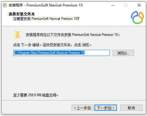 Navicat Premium 15.0.36激活(navicat15注册码永久激活码下载 v5.6附使用教程)