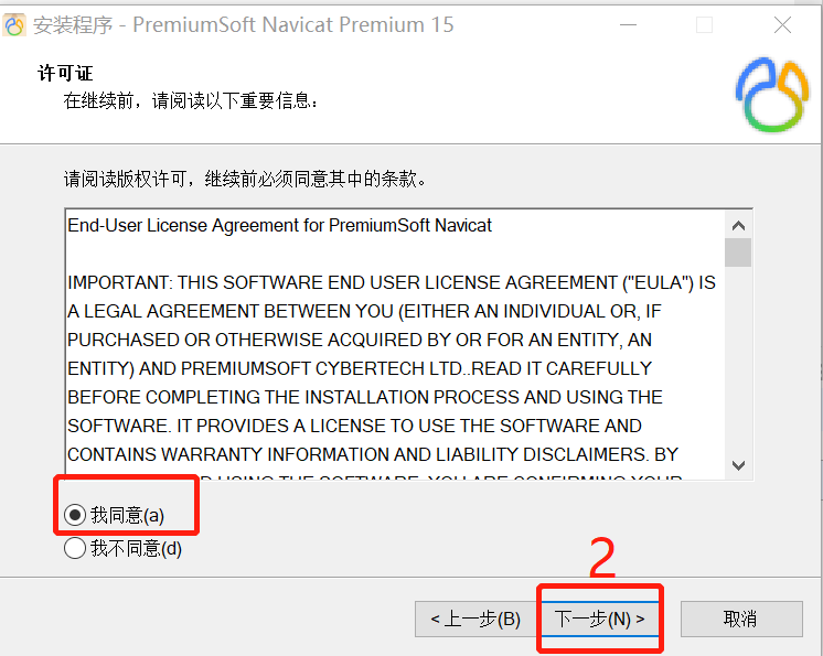 Navicat Premium 16.2.7激活(Navicat Premium 15 永久激活成功教程激活工具及安装教程)