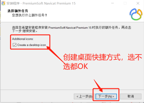 Navicat Premium 15.0.36激活(Navicat15安装-激活成功教程教程)