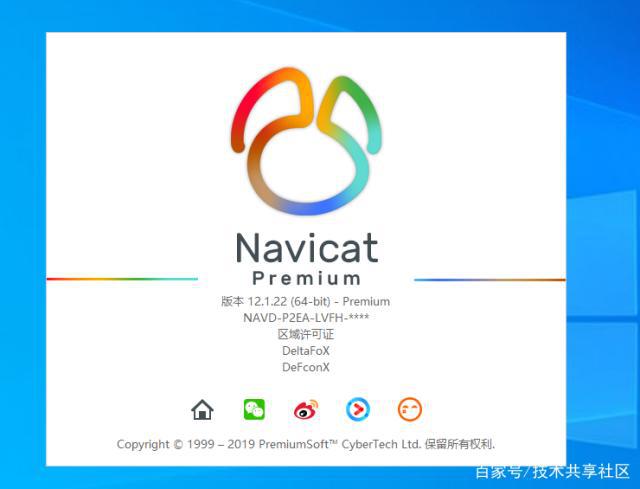 Navicat Premium 16.3.9激活(快速激活Navicat Premium 12)