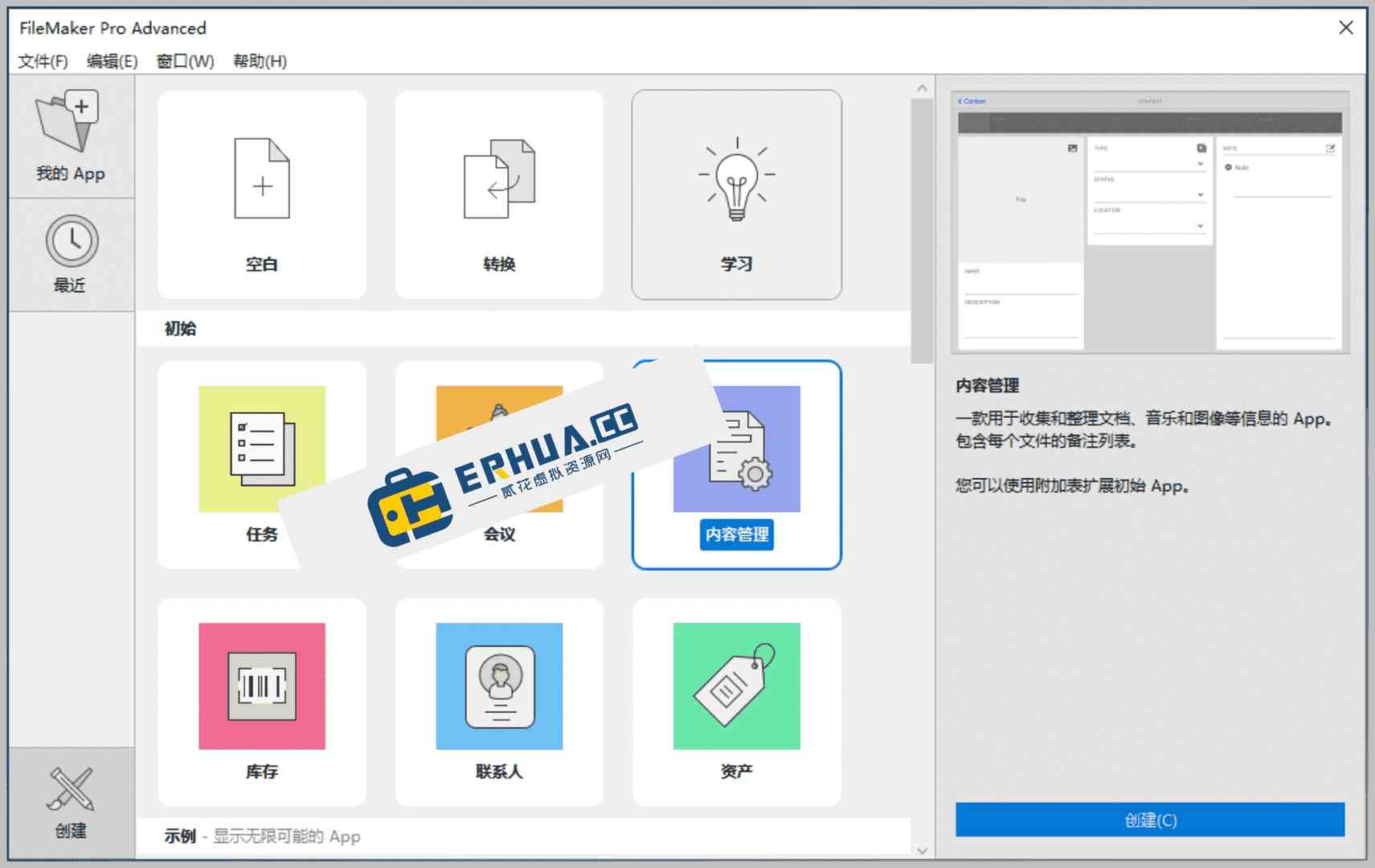 Navicat Premium 15.0.36激活(【R1158】低代码开发工具 Claris FileMaker Pro v21.0.1.53 特别版)