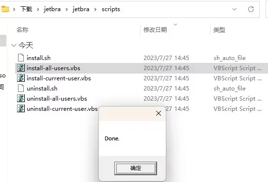 PyCharm2024.1.5激活码(2024.1 最新版IDEA激活激活成功教程教程（永久激活至2099年，亲测有效）)