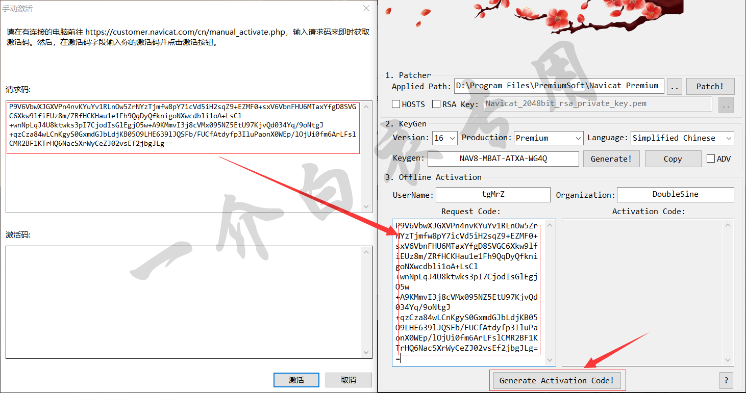 Navicat Premium 16.3.9激活(Navicat Premium 16中文版软件下载安装及注册激活教程)